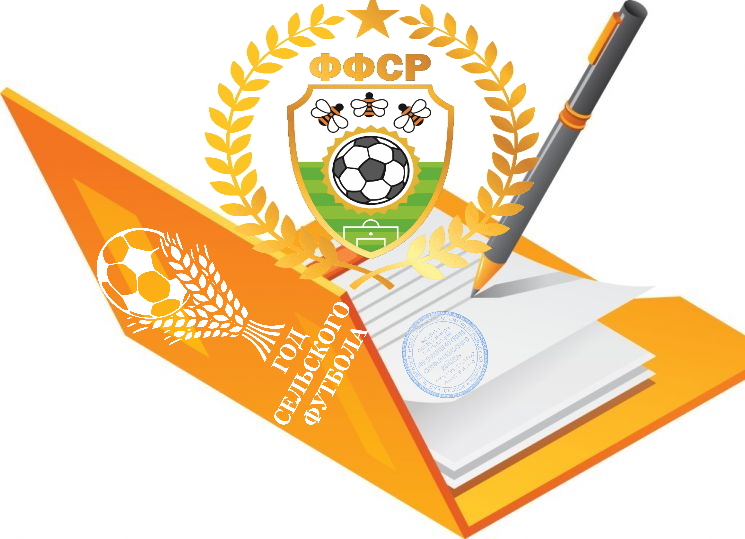 Утвержденные Регламент, Дисциплинарные правила и Календари для проведения Чемпионата и Кубка Симферопольского района по футболу 2021 года