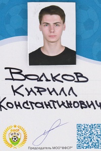 Фото Кирилла Волкова